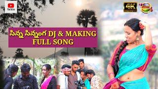 SINNA SINNA NGA || MAKING LATEST DJ FOLK SONGS 2022 || telangana folk songs ||