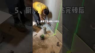 瓦工避大坑，做错了后悔都来不及#装修避坑 #瓦工铺贴瓷砖 #瓦工 #装修经验 #装修知识
