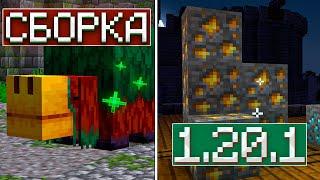 МОДЫ ДЛЯ ИГРЫ 1.20.1 | ВАНИЛЬНАЯ СБОРКА?! #vimemc #minecraft