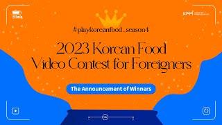 [#playkoreanfood_season4] 2023 Korean Food Video Contest for Foreigners_Announcement of winners