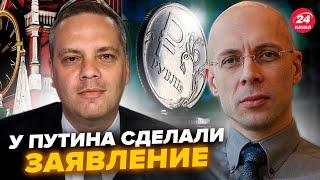 АСЛАНЯН, МИЛОВ: На России жесть! 2025 год станет адом для россиян. Рубль НЕ СПАСТИ