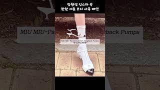 장원영 인스타 속, 핫한 여름 코디 제품들은..? #shorts
