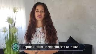 אורטל איטח בפרק 8: איך להפוך סביבה ביקורתית לסביבה מפרגנת?