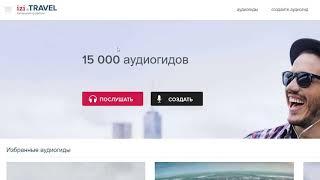 Туристский информационный центр Томска на izi travel