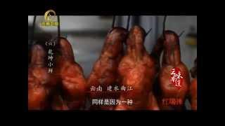 《味道云南》第6集 乾坤小鲜—记忆的"小菜饭"