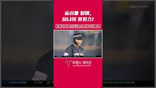박해민, KBO 최초 12시즌 연속 20도루