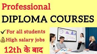 Best Professional DIPLOMA courses after 12th | latest 2022 | Popular courses+high salary jobs