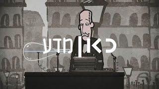 כאן | מדע - מי היה הזוכה הראשון בפרס נובל?