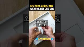 27%세일 핫딜코파일럿 플러스 AI노트북으로 한 발 앞서가세요 마이크로소프트 2024 서피스 랩탑 13.8이 37만원 초특급 세일서피스랩탑 코파일럿 플러스, 서피스랩탑 추천