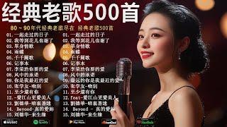 70 , 80 , 90 ,美兮兮经典音乐/"70年代到90年代最受欢迎的中文歌曲" 70 , 80 , 90 ,美兮兮经典音乐 / 多年以後 /祝你一路順風/天天月圆/我们不一样/有没有人告诉你/