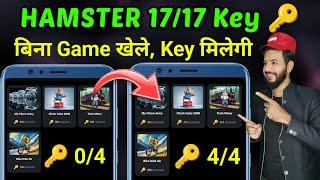 Hamster Kombat New Game Key  | Hamster Unlimited Key  | Hamster New game tricks code | Playground