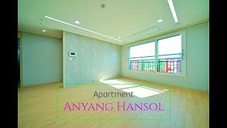 [ 231018 ] 안양신축 아파트 한솔 34평형 전망좋은 집 분양 (Anyang newly built Hansol Apartment for sale)