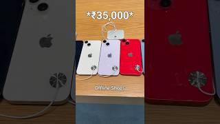 ₹35,000 iPhone 13!