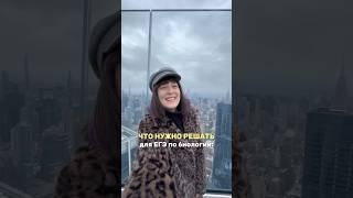 Сборник тестов для ЕГЭ по биологии  Арт. на ВБ - 270542651 #егэ #биология