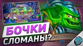 ️ СИЛЬНЕЙШАЯ КОЛОДА ЛОКА? | Hearthstone - Бесплодные Земли