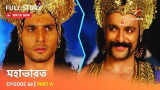 Full Story | Mahabharat | Episode 68 | Part A