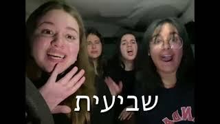 שמינית תשפ"ב הכר את האולפנת נוה דקלים:)