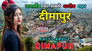 दीमापुर - नागालैंड का सबसे अजीब शहर // Interesting Facts About Dimapur, Nagaland in Hindi