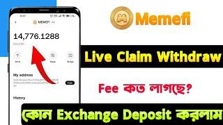 Memefi Live Claim & Withdraw করলাম | Memefi Withdraw | Memefi Token Sell | Memefi Live Withdraw |