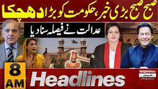 Big Blow Of Govt | Court Order | 8 AM News Headlines | 12 Nov 24 | Pakistan News