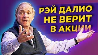 Снижение ставки ЦБ, мрачные прогнозы Рэя Далио и реформа ИИС / Новости