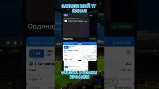 Фамаликан-Брага прогноз на чемпионат Поргуталии #прогнозынафутбол #прогнозынасегодня #спорт