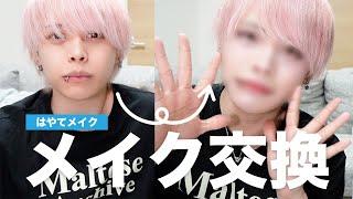 [make up] Yuno tried Hayate's makeup!