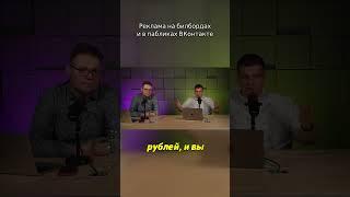 РЕКЛАМА на БИЛБОРДАХ и в пабликах ВКонтакте