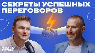 Как научиться говорить «нет»? Игорь Рызов: про формулу успешных переговоров