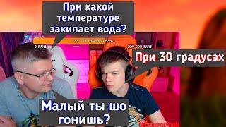 СЫН ОТВЕЧАЕТ НА ШКОЛЬНЫЕ ВОПРОСЫ - БАТЯ В ШОКЕ lFortnite l Farbizzbat9 лучшие моменты №48