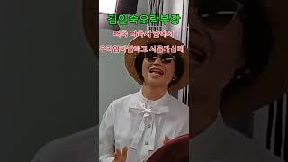 통기타1번지김인숙오락부장열창 #레드파인tv #shorts #chatgpt #통기타1번지 #김인숙강사