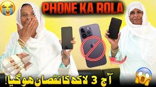 Expensive Phone Kharab Ho Gaya  Aj 3 Lac Ka Nuqsan Ho Gaya  Humare Ami Abu