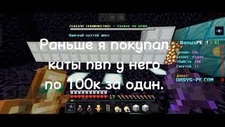 Oasys.PE Выгода у игрока!!          ! КИТЫ ПВП ПО 100К ?? !