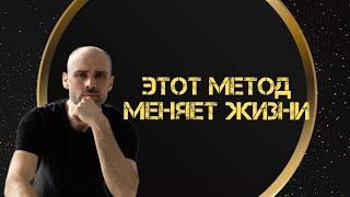 Используй эффективный метод избавления от страхов