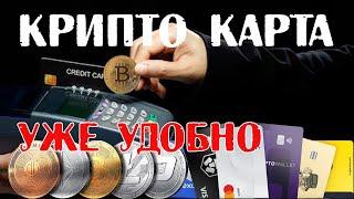 КРИПТО КАРТА ЭТО ПРОСТО И УДОБНО | MUSE WALLET #crypto #wallet #airdrop