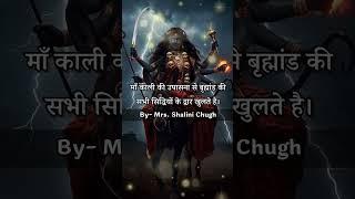 #maadurga #maagauri #maakali #shakti #kalkamaa #bhakti #bhajanmarg #viralshorts #ytshorts #yt
