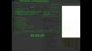 Как снять WinLocker v0.2 Зелёный цвет