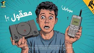 بلايستيشن حقائق وخفايا البدايات  !!  أسرار بتصدمك !! 