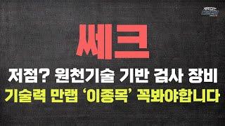 이 종목 여기까지?! 올라갑니다