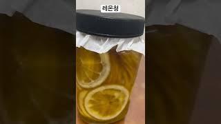 레몬청