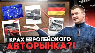 АВТО ИЗ ЕВРОПЫ 2025: Быстро, выгодно и без НДС! Выгодная доставка авто из Германии и Европы