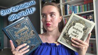 ОЧЕНЬ ДОРОГИЕ КНИГИ!  / ОТДАЛА ПОСЛЕДНИЕ ДЕНЬГИ ЗА ЭТИ КНИГИ