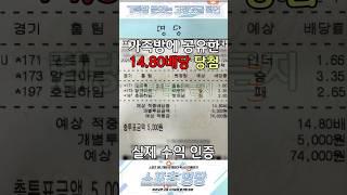 프로토(승부식) 10회차 적중완료 적중률 78%이상 유지중 #스포츠 #프로토 #종이토토 #로또픽 #스포츠토토분석 #토토 #종이픽