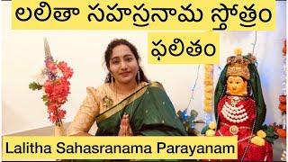 SRI LALITHA SAHASRANAMA STOTRAM  || THOUSAND NAMES OF GODDESS LALITHA || SO CALLED SUDHA