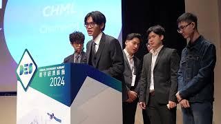 2024 GS1HK IOT Data Hackathon Award Ceremony Highlight