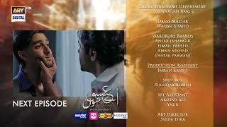 Aye Ishq e Junoon Episode 5 | Teaser | Sheheryar Munawar | Ushna Shah | ARY Digital