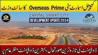 Capital Smart City Overseas Prime Site Visit | Capital Smart City Development Updates Plot For Sale