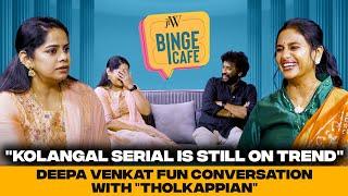 Kolangal serial is still on trend ️ | Deepa Venkat Fun Conversation with Tholkappian 