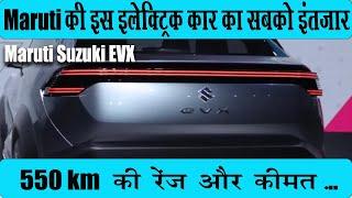 Maruti Suzuki EVx Electric Car with 550 kms Range and Price..