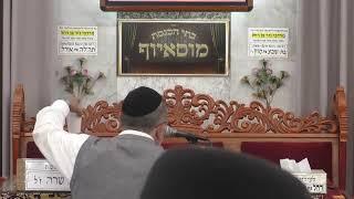בית הכנסת מוסאיוף • יום רביעי יא' ניסן תשפ'ה